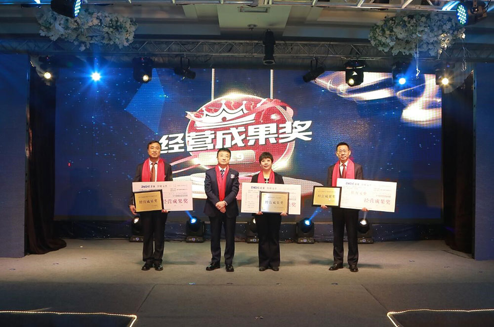 攜手并進(jìn) 共創(chuàng)未來——遼寧正業(yè)集團20周年慶典(圖12)