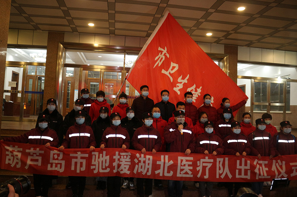 湖北告急，千里馳援！葫蘆島市第二人民醫(yī)院馳援湖北醫(yī)療隊(duì)出征！(圖5)