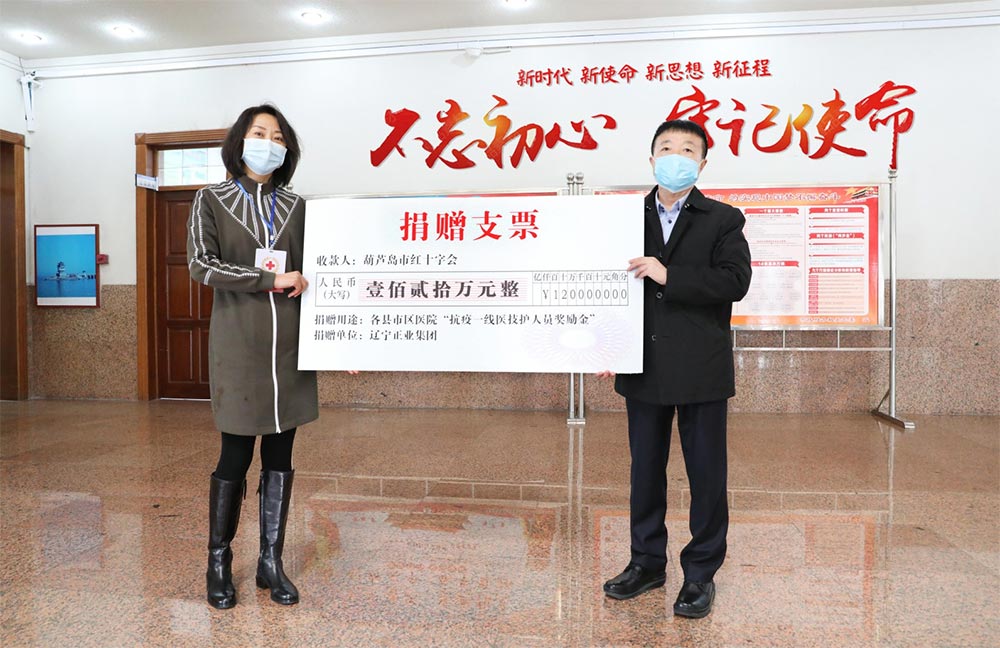 遼寧正業(yè)花生產(chǎn)業(yè)：共抗疫情，龍頭企業(yè)顯擔(dān)當(dāng)！(圖2)