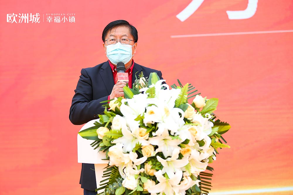 全城共鑒！歐洲城·幸福小鎮(zhèn)發(fā)布會(huì)圓滿成功！(圖6)