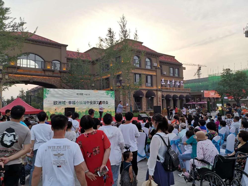 歐洲城·幸福小鎮(zhèn)“濃情端午，粽享幸?！被顒映晒εe辦！(圖1)