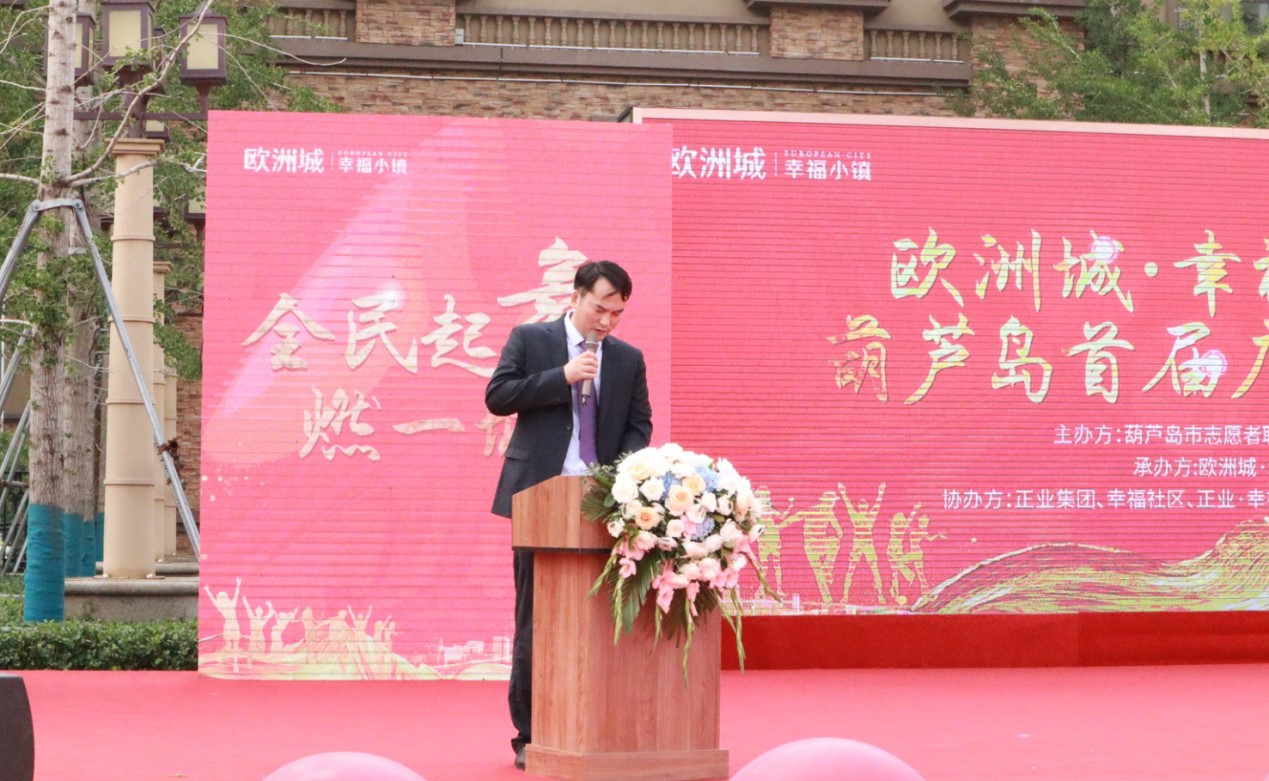 幸福筑城 全民共舞時代新姿——?dú)W洲城·幸福小鎮(zhèn)杯葫蘆島首屆廣場舞大賽開幕式圓滿成功(圖5)