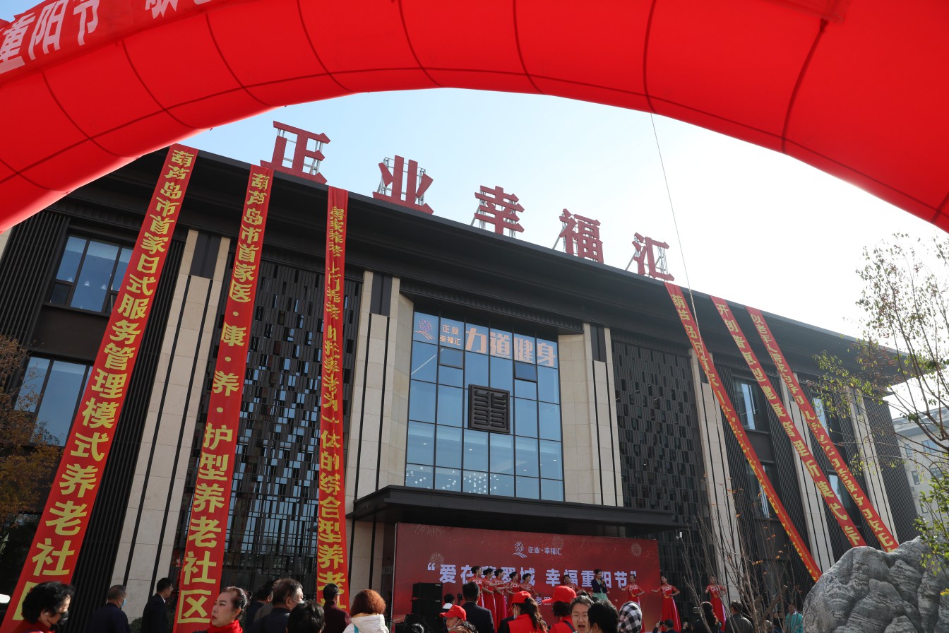 關(guān)注社區(qū)養(yǎng)老，“醫(yī)養(yǎng)結(jié)合”讓老人有“醫(yī)靠”！(圖1)