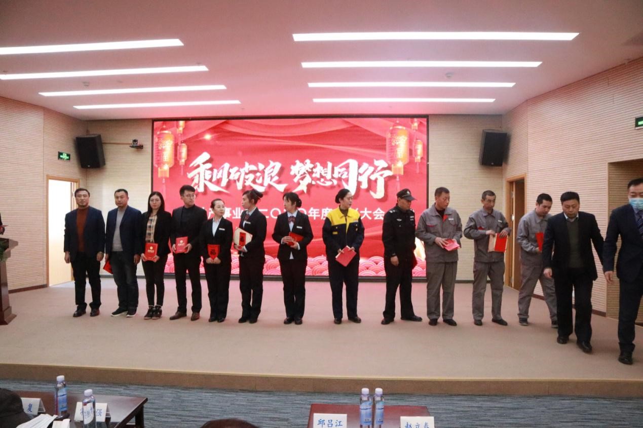 正業(yè)地產(chǎn)事業(yè)部丨乘風(fēng)破浪 夢想同行  2020年度表彰大會(huì)圓滿成功！(圖2)