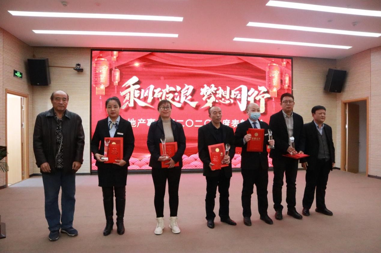 正業(yè)地產(chǎn)事業(yè)部丨乘風(fēng)破浪 夢想同行  2020年度表彰大會(huì)圓滿成功！(圖4)